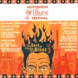 Notodden Blues Festival «The Best Of People And Blues Vol. 3»
